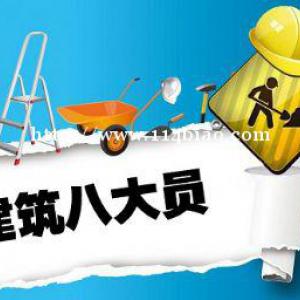 新疆建筑安全员报名通道