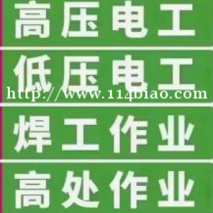 20年乌鲁木齐登高高处报名通道